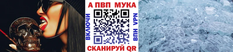 A PVP мука  Балтийск 