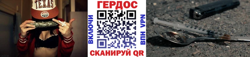 Героин хмурый Балтийск