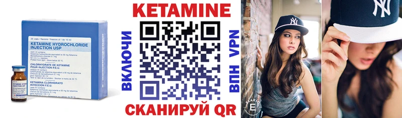 КЕТАМИН VHQ  закладка  Балтийск 