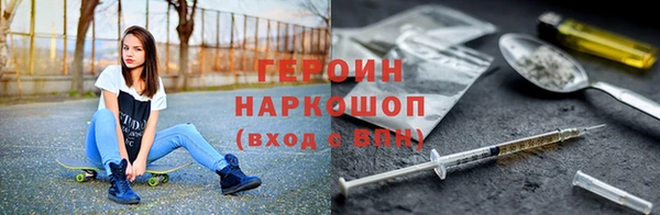 героин Армянск