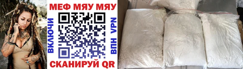 купить наркотик  Балтийск  Мефедрон мяу мяу 