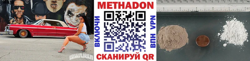 Метадон methadone  блэк спрут маркетплейс  Балтийск 