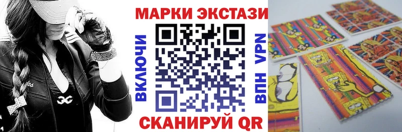 Наркотические марки 1,5мг  Балтийск 